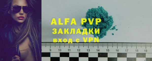 Альфа ПВП Володарск
