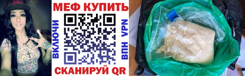 Меф mephedrone  Изобильный 