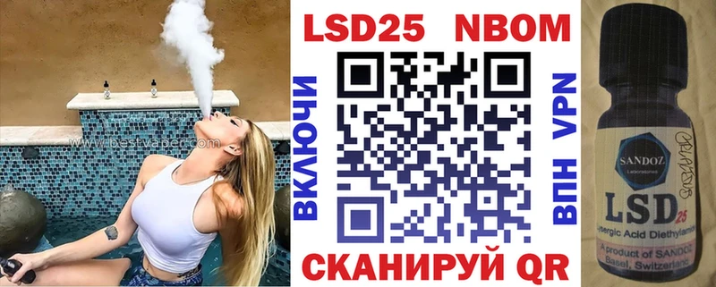 Марки NBOMe 1500мкг  Изобильный 
